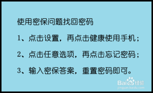 手机密码是什么-手机密码：是保护还是困扰？简单与复杂如何抉择