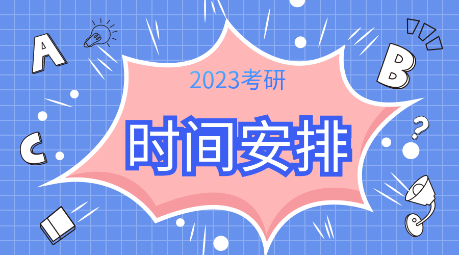 2023年第几周_中国2023年领导人换届_2023年是什么年