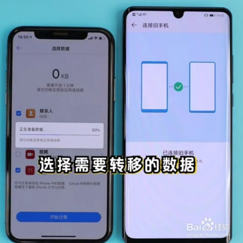 从华为手机向华为转移数据_华为手机转移数据到另一个手机_华为手机数据转移到华为