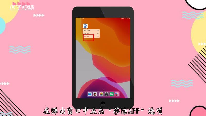 ipad隐藏dock_ipad如何隐藏app_ipad隐藏文件夹