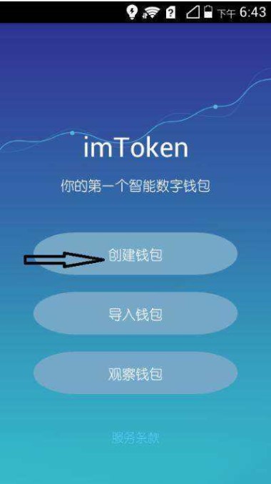 imtoken钱包怎么找回-忘记 imToken 钱包密码不