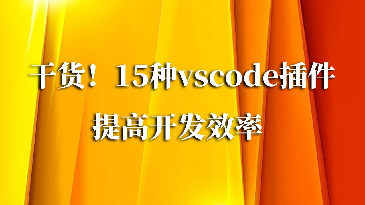 后退的近义词_后退接触位形成的主要机制是_vscode后退