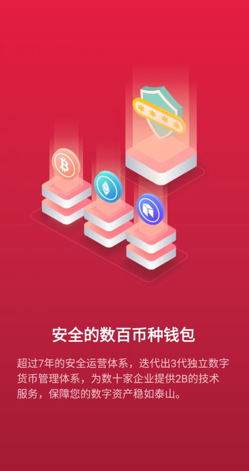 钱包app官方下载_钱包软件下载_TP钱包app安卓版下载