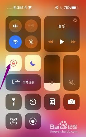 自动旋转屏幕怎么关闭苹果手机_苹果13怎么关闭自动旋转屏幕_旋转关闭屏幕苹果自动关闭