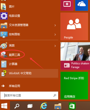 截图快捷键windows_截图快捷键win11_win10截图快捷键