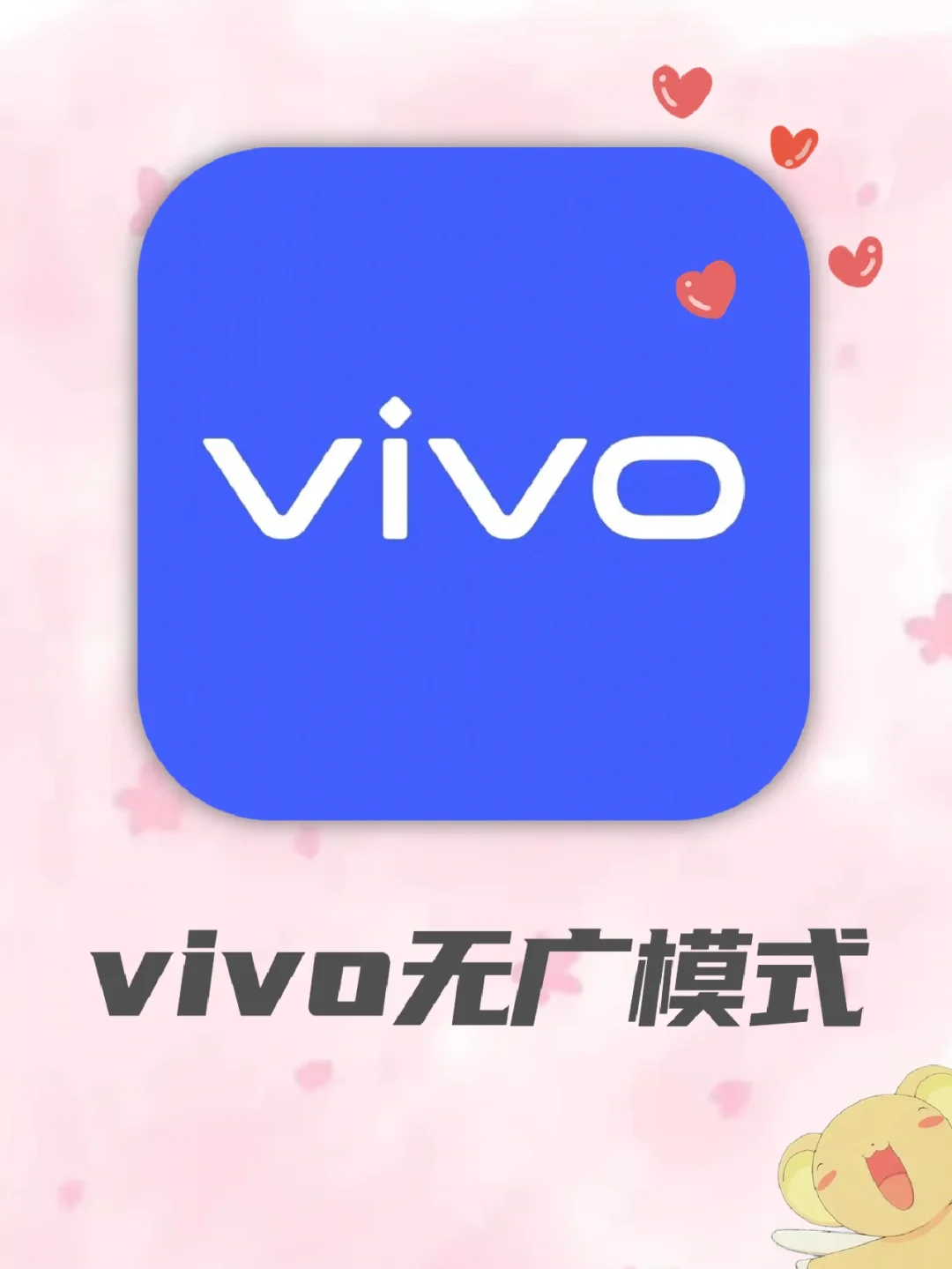 vivo账号怎么注销_注销账号vip还在吗_蛋仔派对怎么注销账号vivo