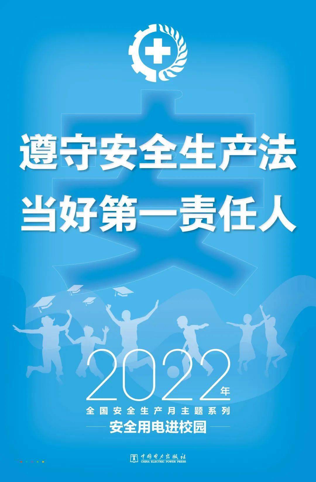 我国安全生产月是几月_国家的安全生产_国家生产安全日