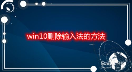 win10输入法不见了_输入法windows_输入法见不到字怎么办