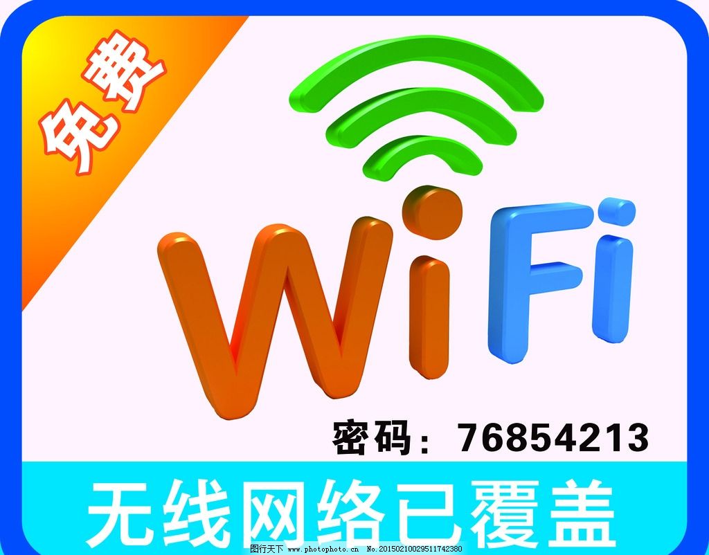 网络改密码是怎么改的-忘记网络密码别着急，跟着步骤轻松改，复