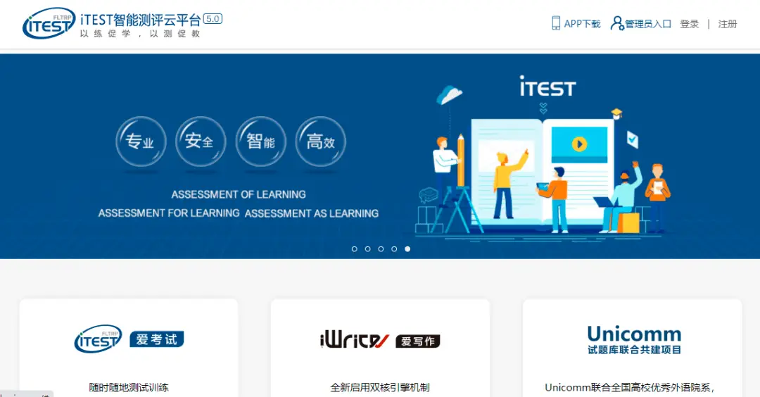 考试考试_itest桂林理工大学_itest爱考试