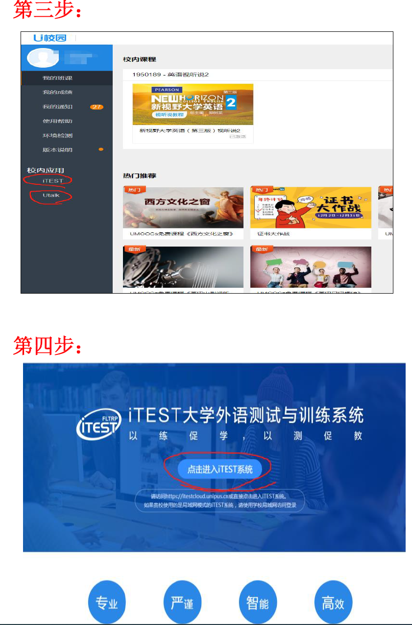 itest桂林理工大学_考试考试_itest爱考试