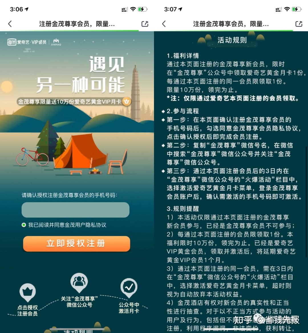 爱奇艺怎么让别人扫码登录_爱奇艺扫码登录为什么没反应_爱奇艺扫码登录能维持多久