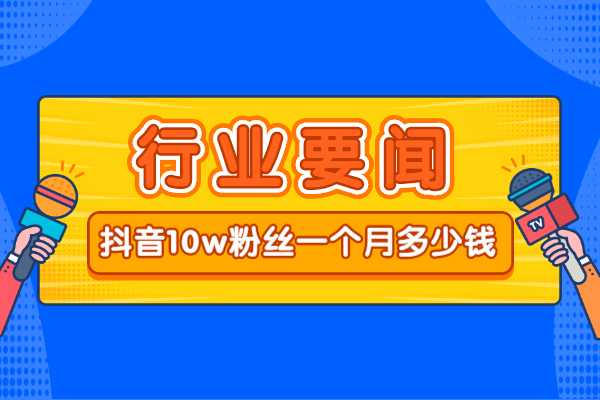 抖音直播6小时奖励100_抖音直播时常奖励_抖音直播6个小时有多少奖励