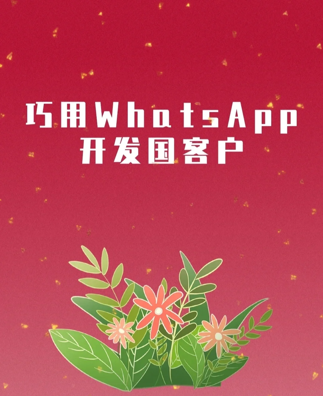 whatsapp官网下载_官网下载phigros_官网下载app豌豆荚