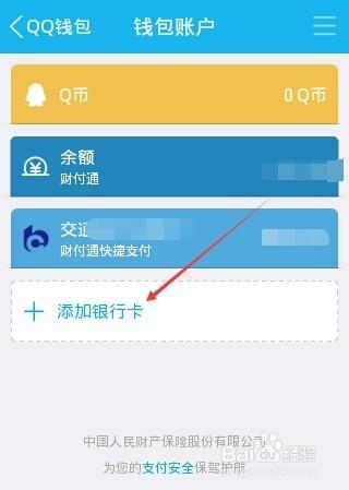 tp钱包怎么下载ios_钱包下载地址_钱包下载安装