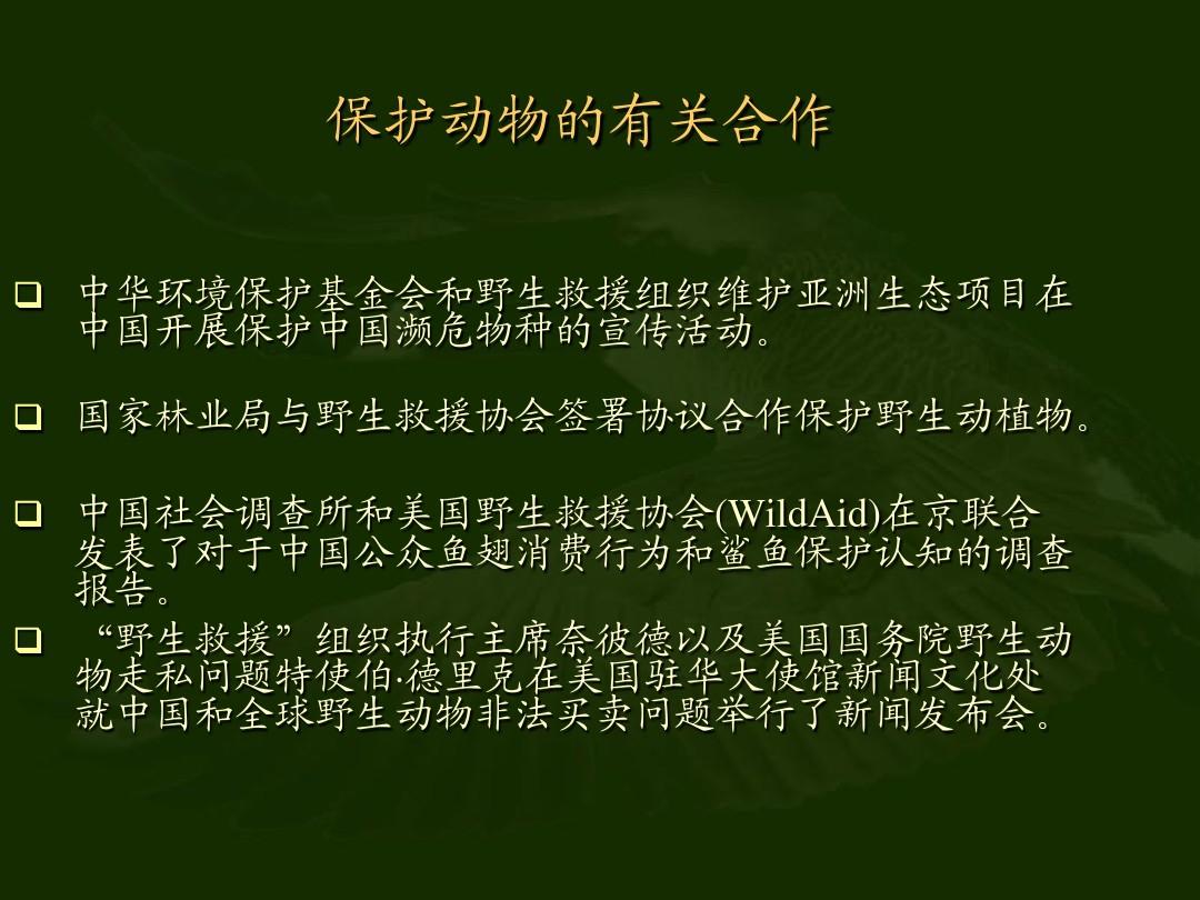 动物的家教学视频_动物家的说法_动物学家