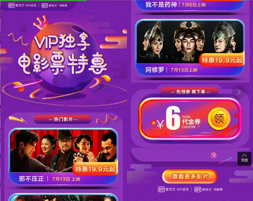 爱奇艺按天会员吗_爱奇艺3天tv会员_爱奇艺vip试用3天