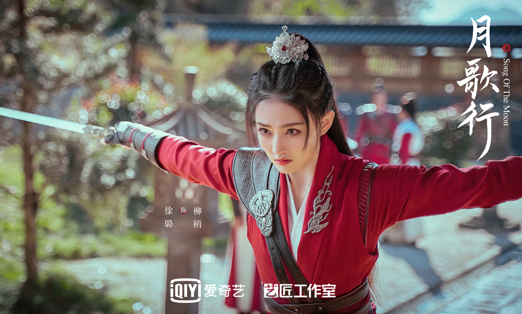 月歌行在线观看全集免费_月歌行免费育清电视剧_歌行电影