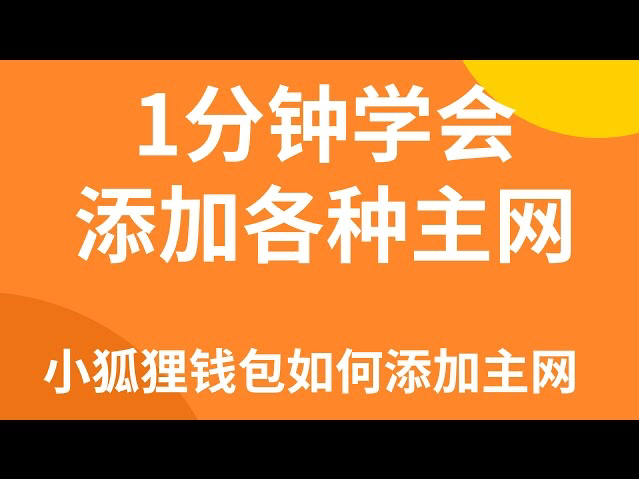 钱包如何添加银行卡_tp钱包电脑版怎么添加bsc_钱包怎么添加