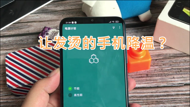 手机温度太高了怎么降温_手机温度过高降温_降温温度手机高温怎么办