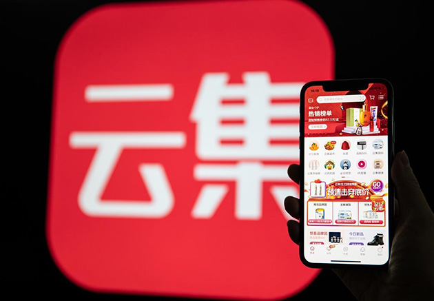 下载云集app_云集下载app下载_云集下载免费