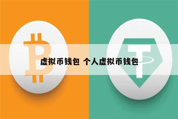 tp钱包兑换一直等待确认_钱包币币兑换待支付_tp钱包买币一直等待确认