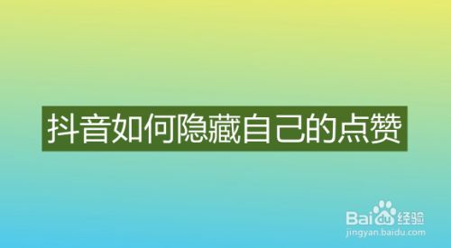 抖音作品删除了赞还在_抖音作品删除了点赞还在吗_抖音的赞作品删了赞还在吗