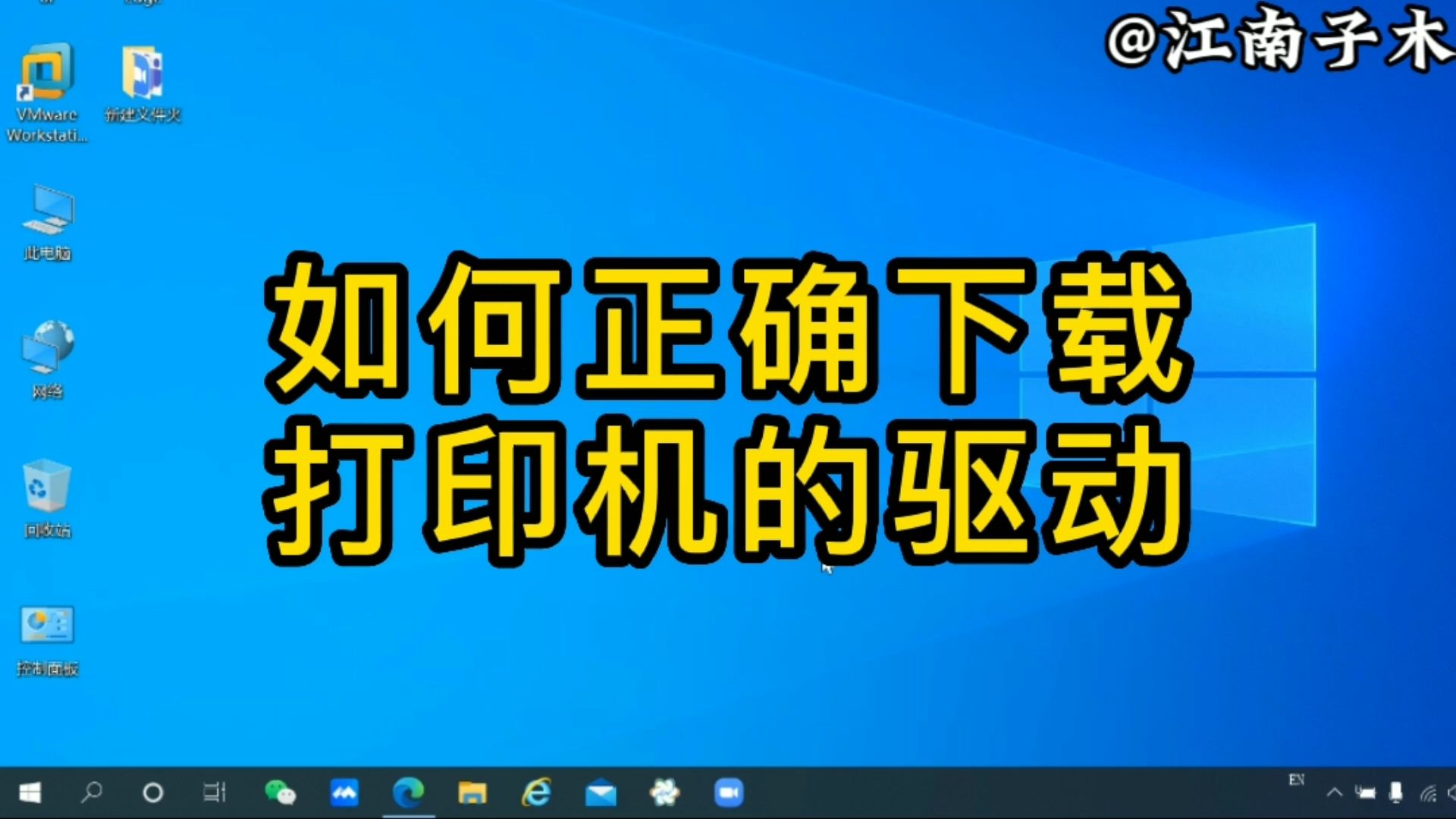 打印机安装驱动怎么装_打印驱动装机安装教程_打印驱动装机安装方法