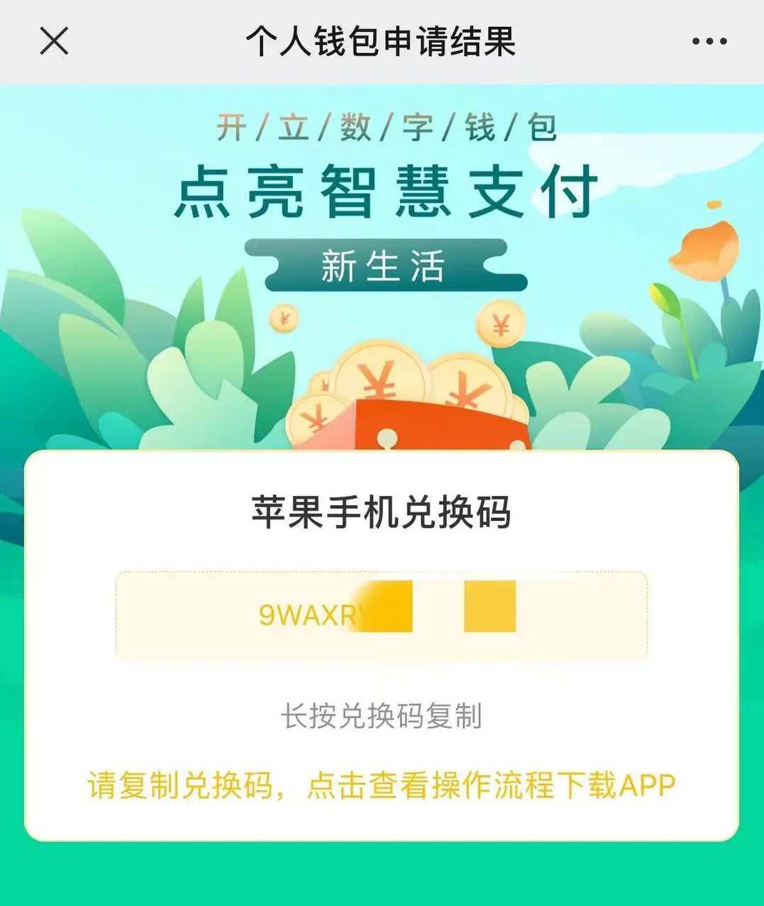 im钱包app官方下载-IM 钱包 APP 开放官方下载，数