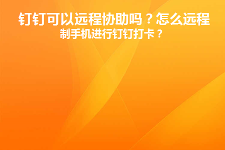 钉钉里有没有扫一扫_钉钉扫一扫功能_钉钉的扫一扫功能在哪里