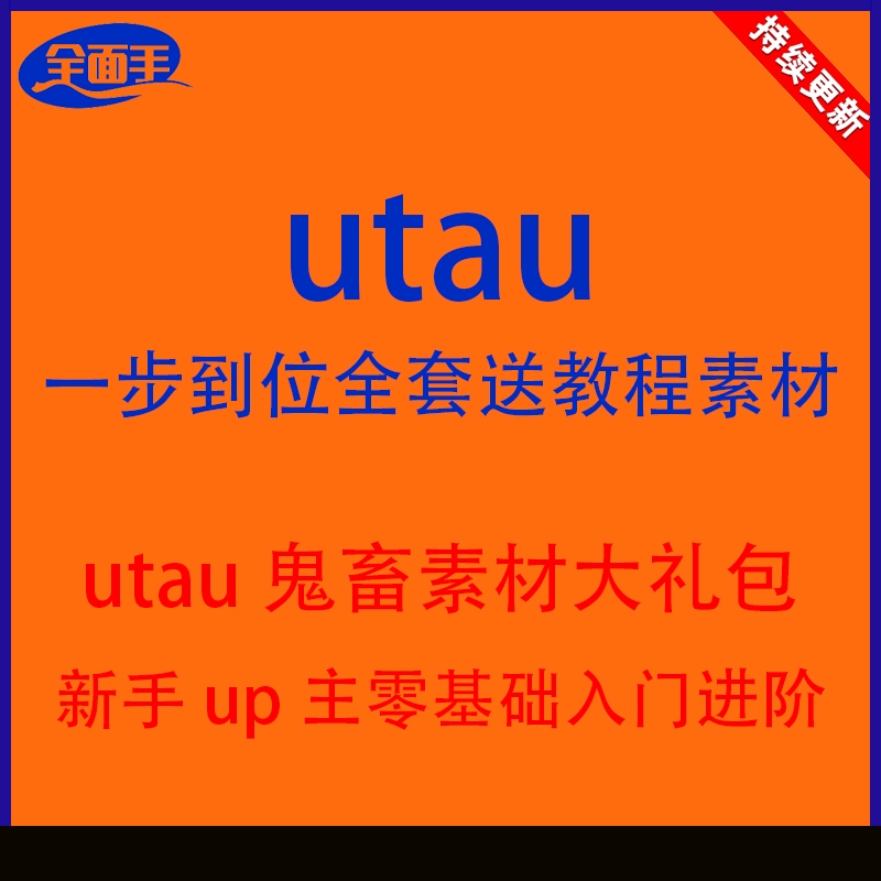 鬼畜区常用的调音软件_调音鬼畜用au就够了吗_调音鬼畜用什么软件