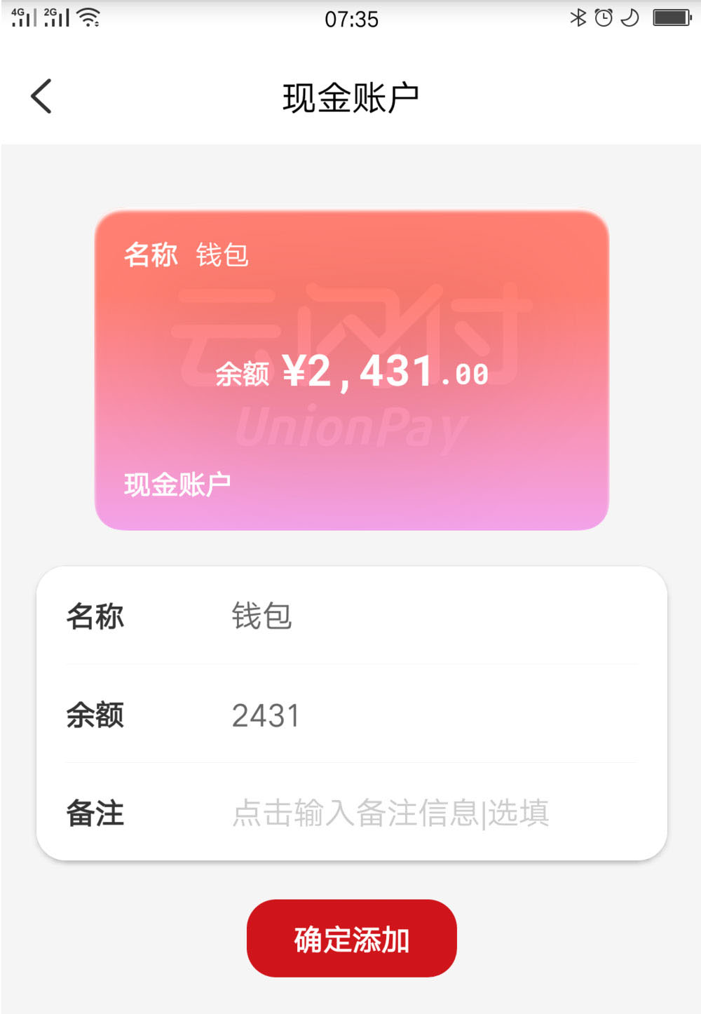 钱包添加银行卡有什么用_钱包添加门禁卡_imtoken添加钱包