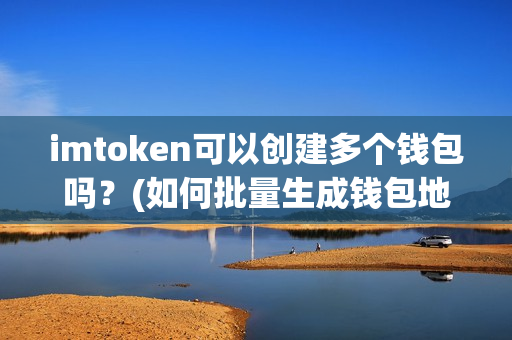 钱包添加门禁卡_imtoken添加钱包_钱包添加银行卡有什么用