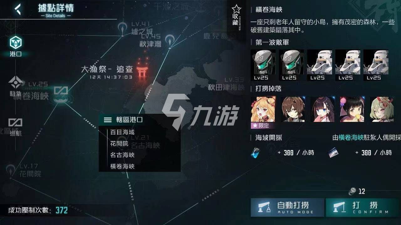 黑潮：深海觉醒_黑潮深海觉醒打捞限定_黑潮深海觉醒t0