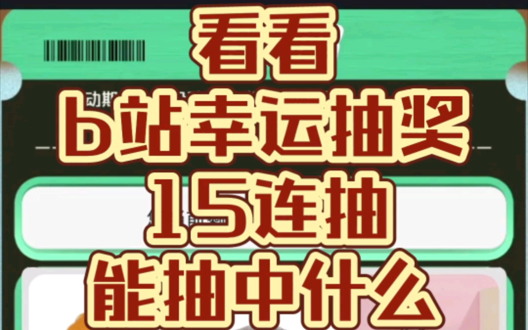 哔哩哔哩b站在线观看_观看b站被删除的视频_弹丸论破b站观看顺序