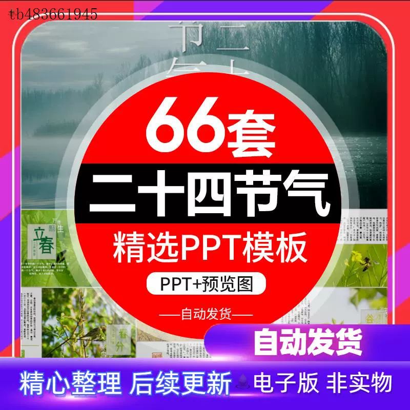 节气日历表2024图片_节气日历表2025_2023节气表二十四节气日历