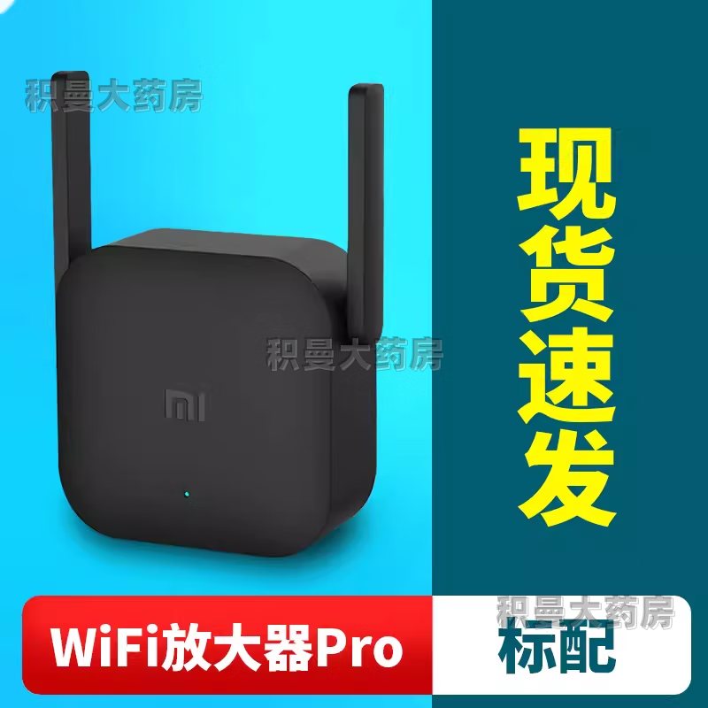 小米wifi放大器pro放大_wifi放大器小米怎么用_小米wifi放大器pro怎么用