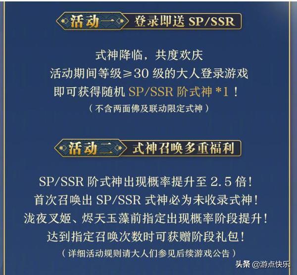 阴阳师周年庆是哪天2022-阴阳师周年庆：8 月 23 日盛大开启，活动福利满满