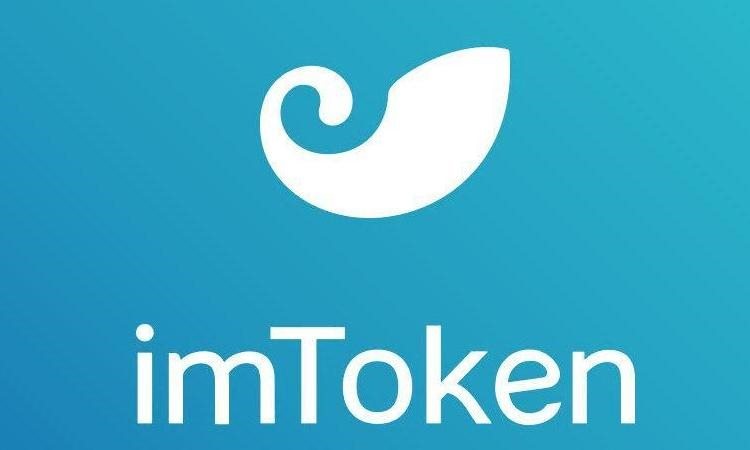 imtokenimtoken_imtoken im_imtokenim钱包下载