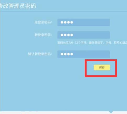 改密码admin登录入口_改密码wifi手机登录入口_imtoken改密码怎么改