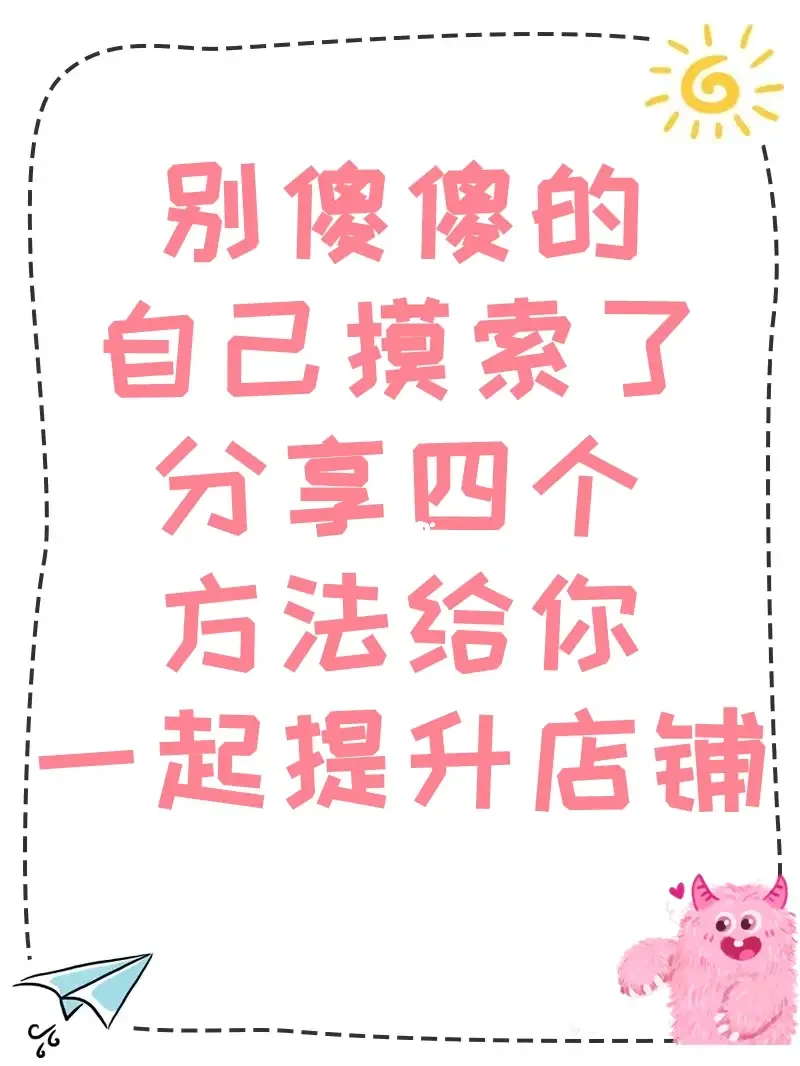 新手电商做三个星期有月薪吗_新手电商做什么类目_一个新手怎么做电商