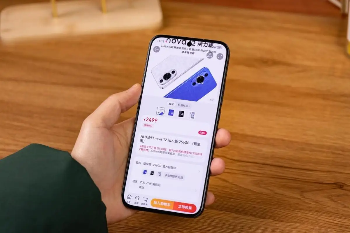 华为nova6pro参数_华为nova6pro图片_华为nova6pro
