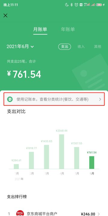 imtoken钱包矿工费不足-数字货币交易受阻，imToke