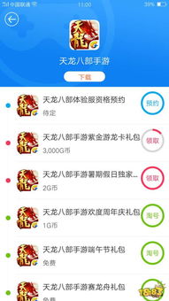 手游礼包领取平台