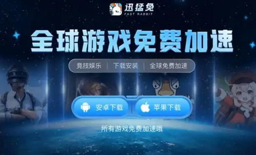 手游加速器哪个好用
