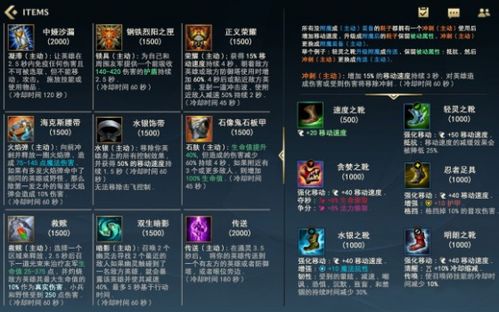 神武手游装备满属性表