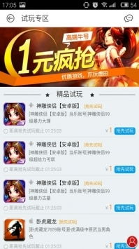 手游交易平台哪个好