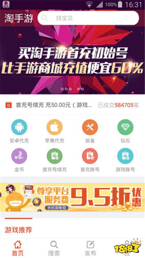 淘手游平台