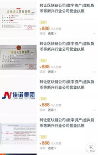 中国第一张区块链牌照,第一张牌照引领行业发展新篇章