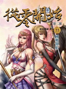 网游之从零开始下载,从零开始的传奇征程